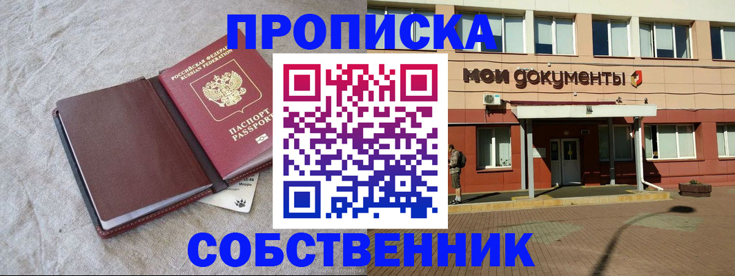 временная регистрация госуслуги в Райчихинске